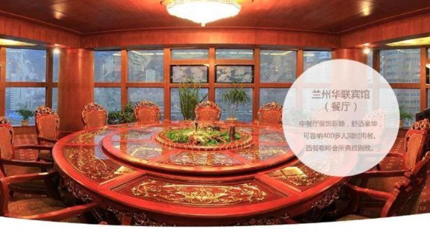 Lanzhou Hualian Hotel Экстерьер фото