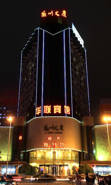 Lanzhou Hualian Hotel Экстерьер фото